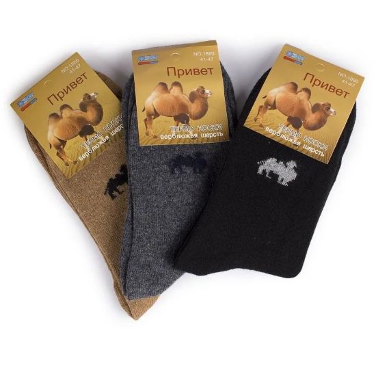 Изображение Термоноски из верблюжьей шерсти