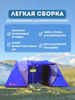 Изображение Палатка 4-местная