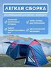 Изображение Палатка 4-местная