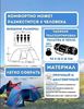 Изображение Палатка 4-местная