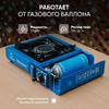 Изображение Газовая плита туристическая Следопыт Ultra Керамическая