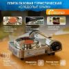 Изображение Газовая плита туристическая Следопыт Spark Керамическая
