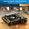 Изображение Газовая плита туристическая Следопыт Black с переходником