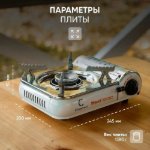 Изображение Газовая плита туристическая Следопыт Wenny Нержавейка
