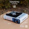 Изображение Газовая плита туристическая Следопыт PF-GST-N01