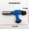 Изображение Газовая горелка - насадка