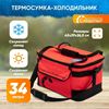Изображение Сумка-холодильник Следопыт Red Line 34 л