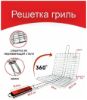 Изображение Решётка для мангала TORNADO