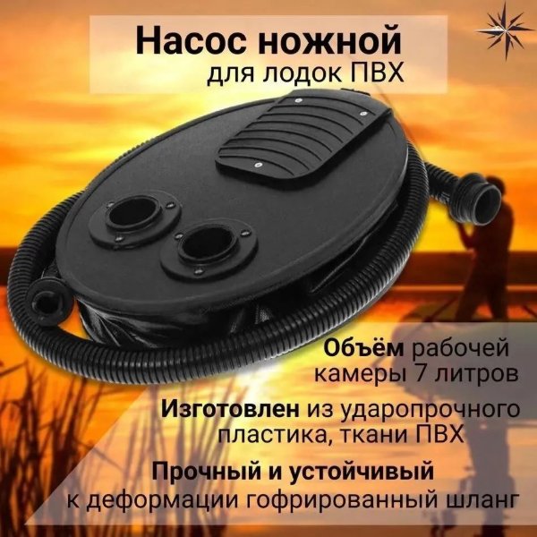 Изображение Насос ножной Патриот 7л