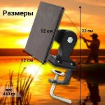 Изображение Держатель для эхолота Патриот