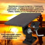Изображение Держатель для эхолота Патриот