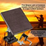 Изображение Держатель для эхолота Патриот
