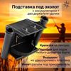 Изображение Столик для эхолота Патриот с креплением для удочки