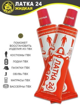 Изображение Жидкая латка 24 Три Кита Красный