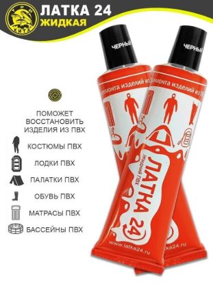 Изображение Жидкая латка 24 Три Кита Черный