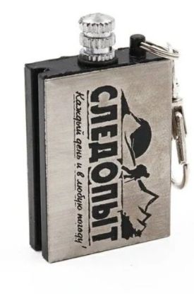 Изображение Вечная спичка Следопыт