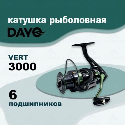 Изображение Катушка DAYO VERT 3000