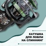 Изображение Катушка DAYO VERT 4000
