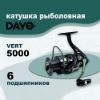 Изображение Катушка DAYO VERT 5000