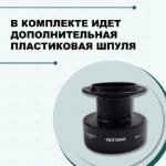 Изображение Катушка DAYO VERT 6000