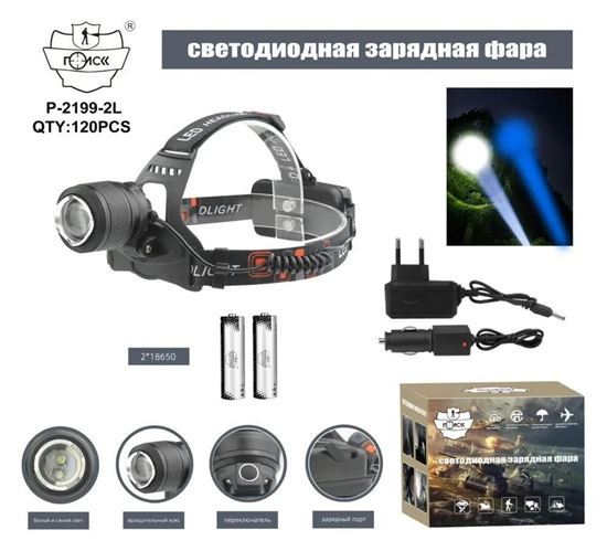 Изображение Фонарь налобный