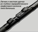 Изображение Удилище болонское Mikado Princess 5.0м 10-30г