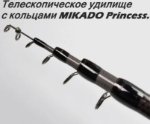 Изображение Удилище болонское Mikado Princess 7.0м 10-30г
