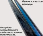 Изображение Удилище маховое Mikado Princess 6.0м 10-30г
