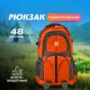 Изображение Рюкзак туристический Mifine 48л