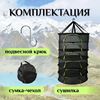 Изображение Сушилка 6 ярусов круглая