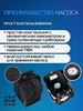 Изображение Насос электрический N-GP-80S