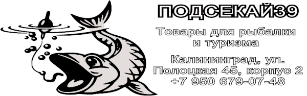 Магазин Подсекай