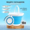 Изображение Ведро складное Jin Tai Z3002 Бирюзовое 10л