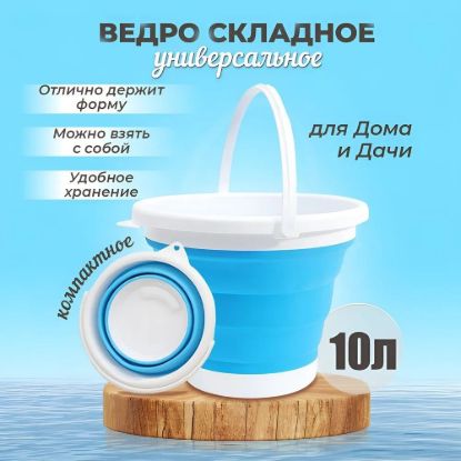 Изображение Ведро складное Jin Tai Z3002 Бирюзовое 10л