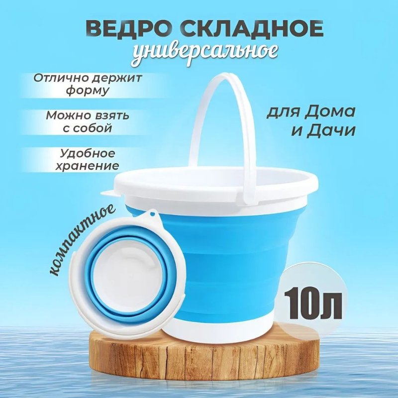 Изображение Ведро складное Jin Tai Z3002 Бирюзовое 10л