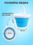 Изображение Ведро складное Jin Tai Z3002 Бирюзовое 10л