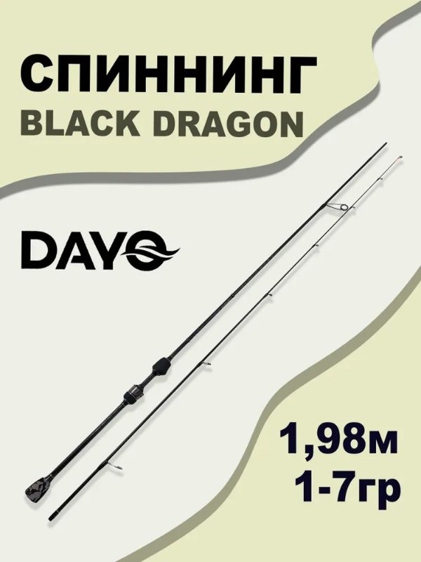 Изображение Спиннинг Dayo Black Dragon 1.98м 1-7г