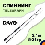 Изображение Спиннинг Dayo Telegraph 2.1м 5-21г