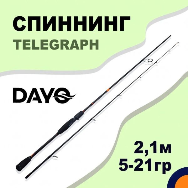Изображение Спиннинг Dayo Telegraph 2.1м 5-21г