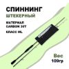 Изображение Спиннинг Dayo Telegraph 2.1м 5-21г