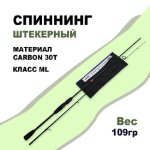 Изображение Спиннинг Dayo Telegraph 2.1м 5-21г