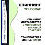 Изображение Спиннинг Dayo Telegraph 2.1м 5-21г