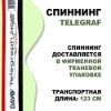 Изображение Спиннинг Dayo Telegraph 2.4м 4-18г