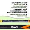 Изображение Спиннинг Dayo Telegraph 2.4м 4-18г