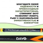 Изображение Спиннинг Dayo Telegraph 2.4м 4-18г