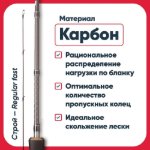 Изображение Спиннинг Higashi Gladiator 3.0м 15-40г