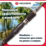 Изображение Спиннинг Higashi Gladiator 3.0м 15-40г