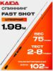 Изображение Спиннинг Kaida Fast Shot 1.98м 2.0-8.0г