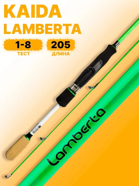 Изображение Спиннинг Kaida Lamberta 2.05м 1-8г
