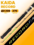 Изображение Спиннинг Kaida Record 2.7м до 200 грамм
